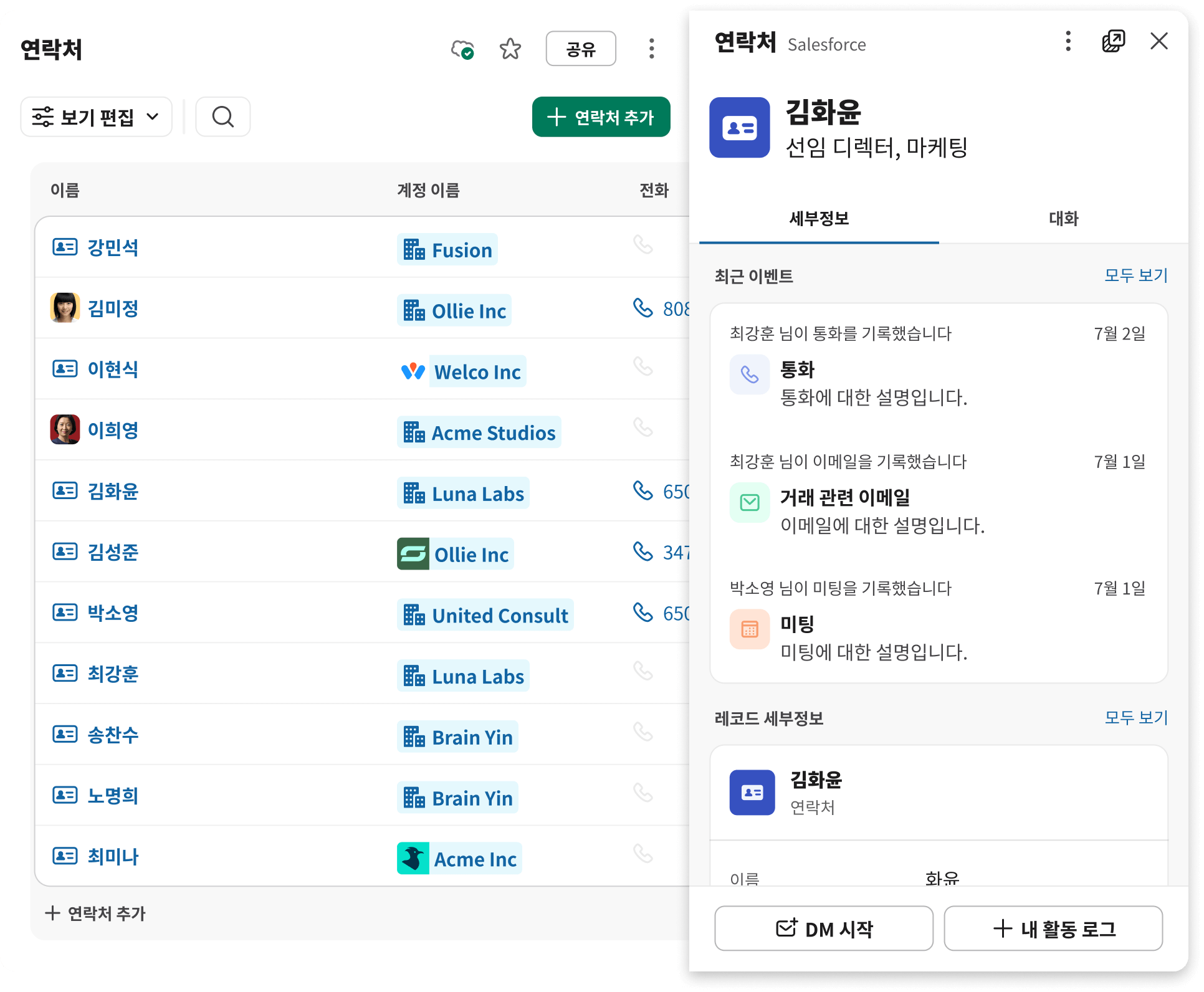 팀이 이미 작업 중인 곳에 고객 데이터를 직접 제공하여 더 강력한 고객 관계를 구축하세요.