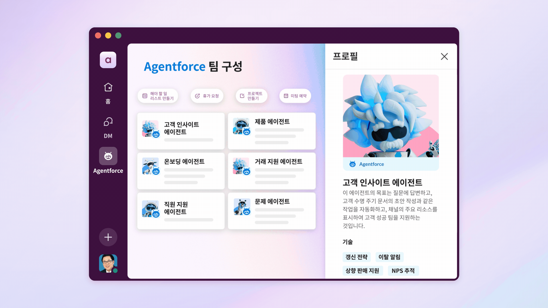 Slack 캔버스를 사용하는 고객 인사이트 에이전트와 Slack 인터페이스를 보여주는 애니메이션.