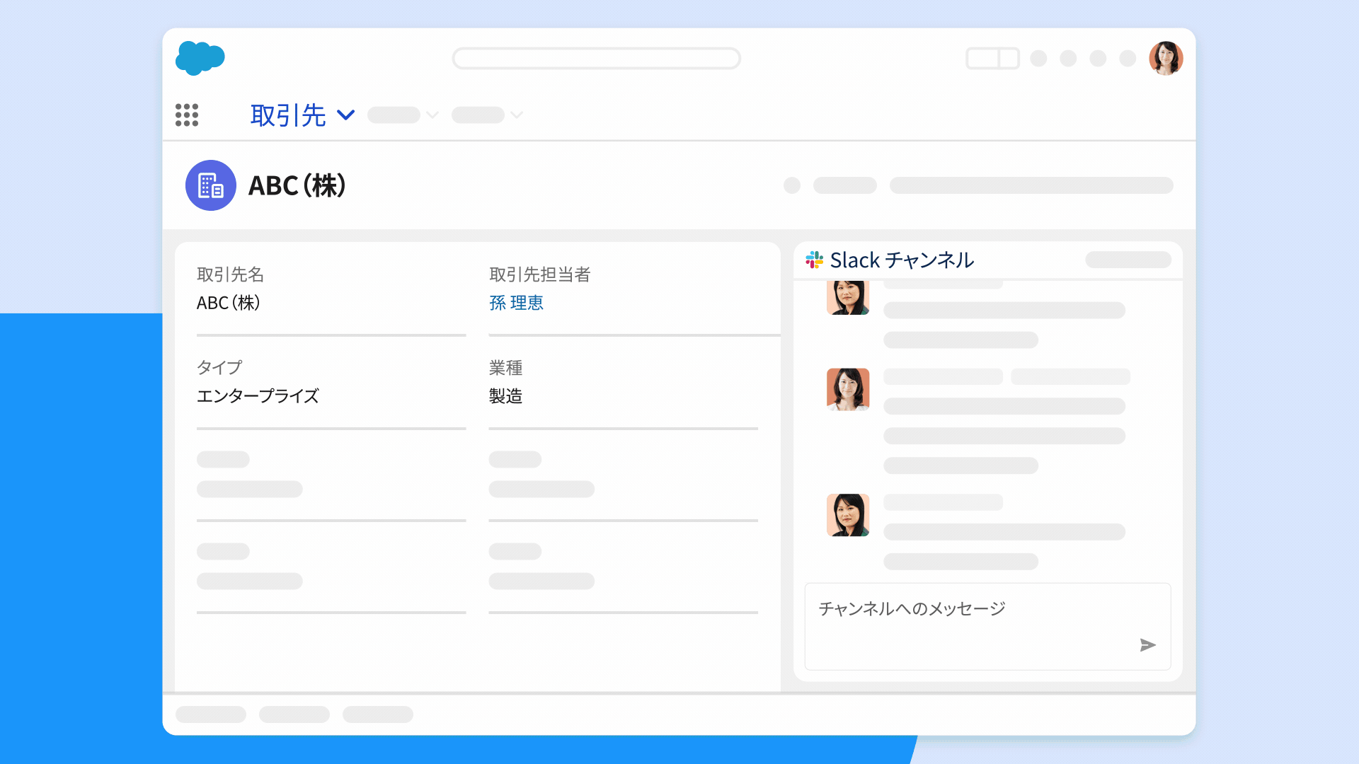 Salesforce と Slack のいずれを使用しているメンバーも、チームとしてコミュニケーションがとれる様子を示す GIF。
