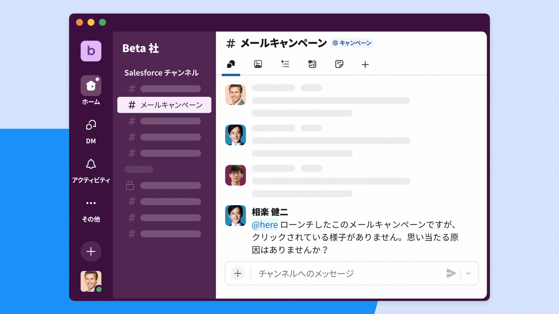 Slack と Salesforce が横に並んでいる GIF