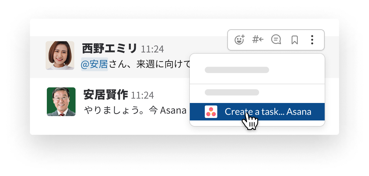 関連する Slack メッセージをよく使うツールと共有