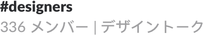 number of members in a channel