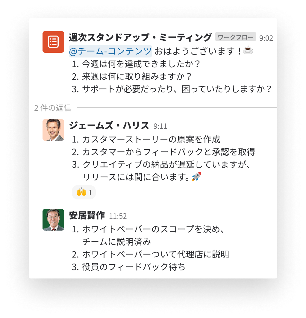 自分のペースで最新情報をやり取り