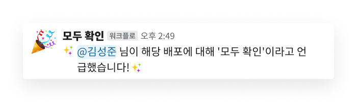 워크플로 빌더로 생성된 자동화 코드 빌드 알림