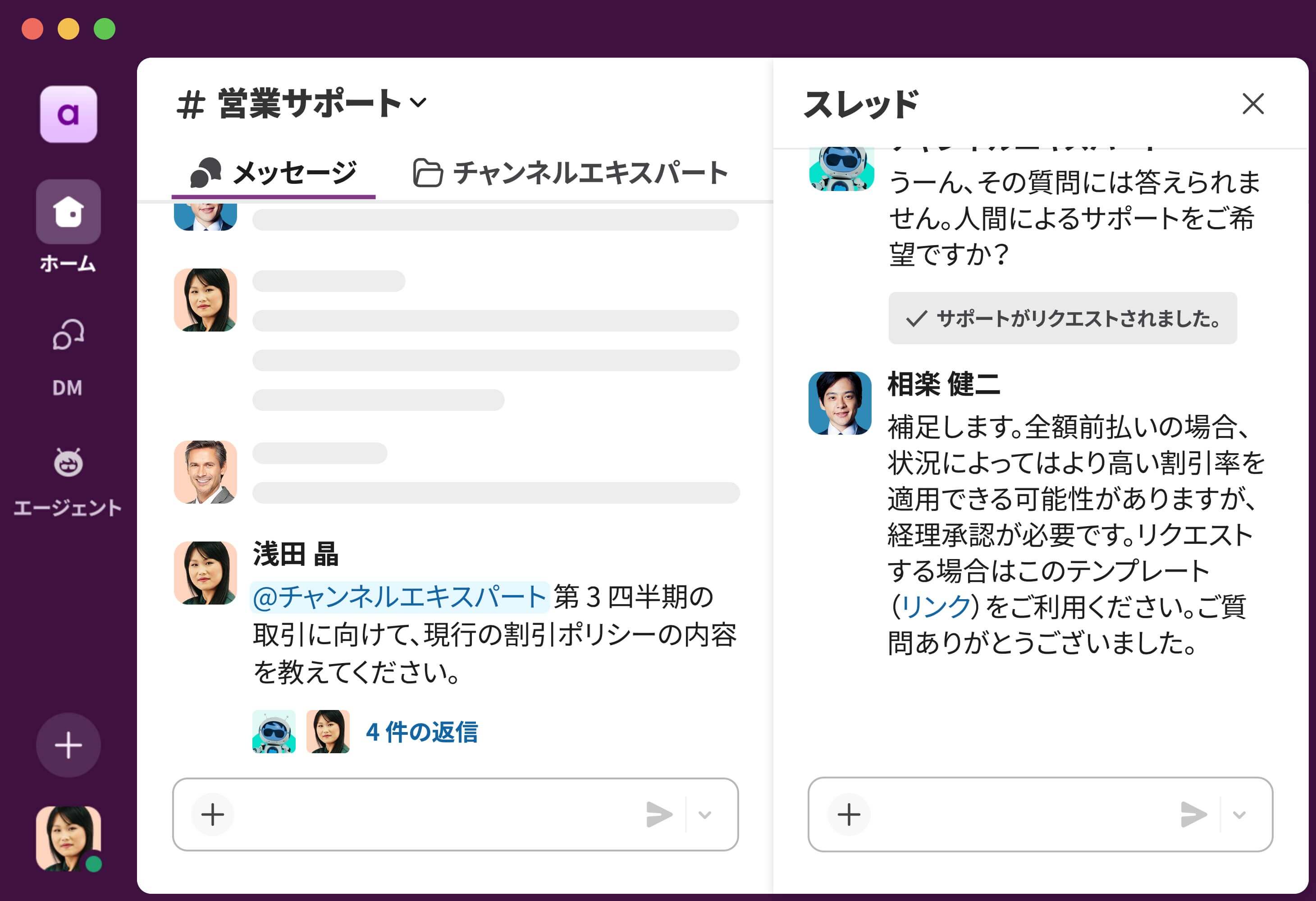 image showing the UX of Slack's Channel Expert assistant