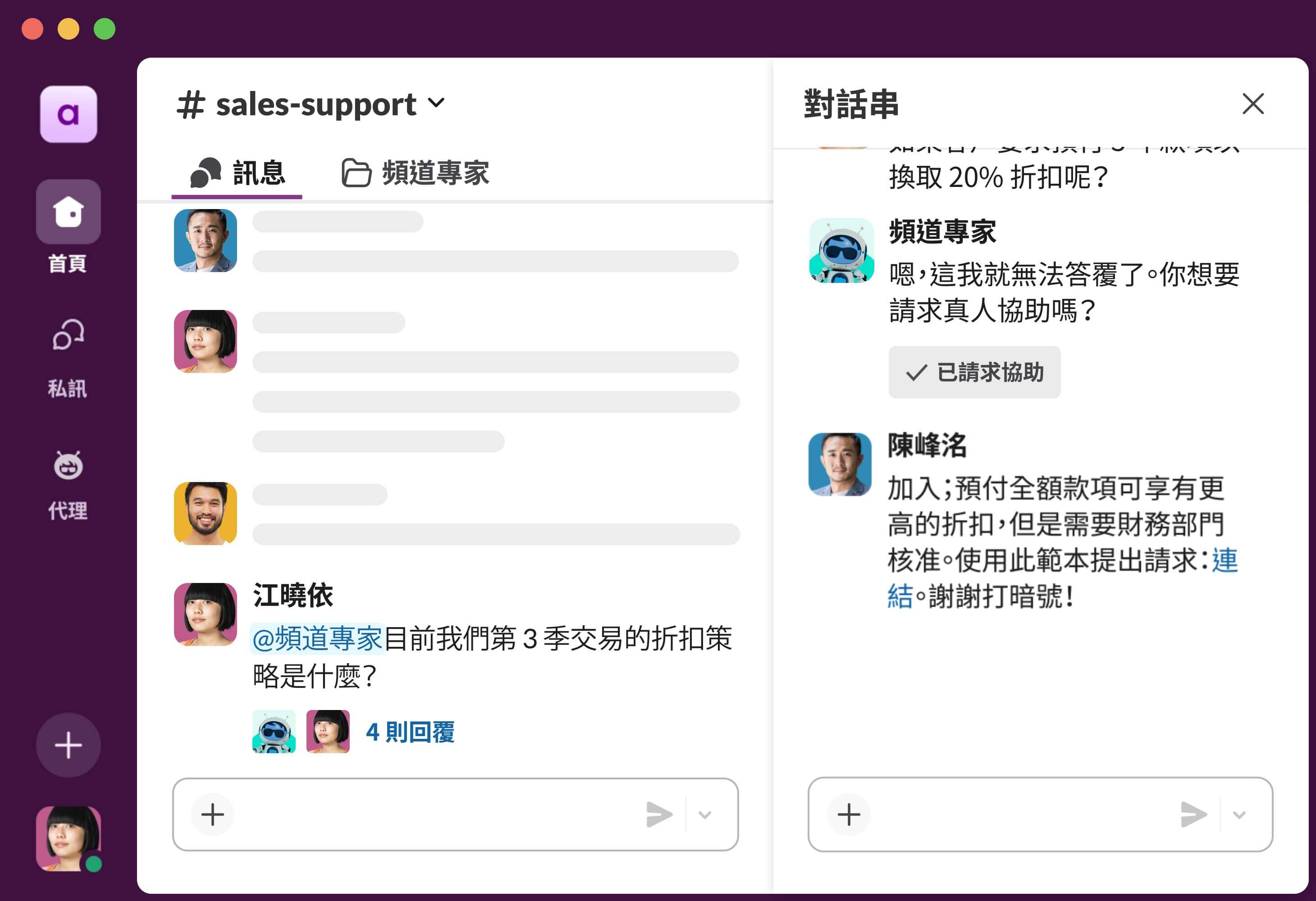 image showing the UX of Slack's Channel Expert assistant