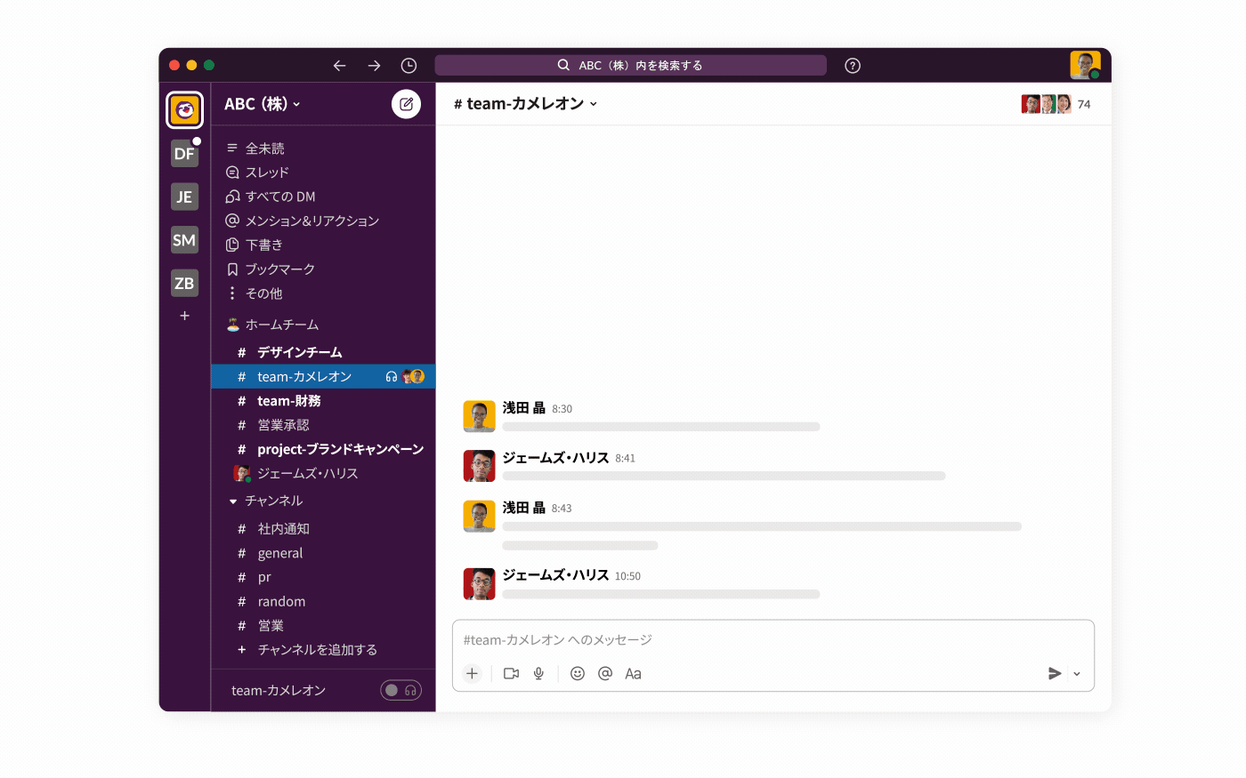 Slack ハドルミーティング
