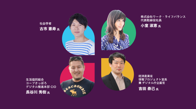 非公開セッションヘッダー_ロゴ無し