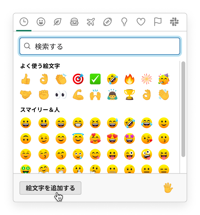 オリジナルの絵文字を作ってメニューに登録することができる