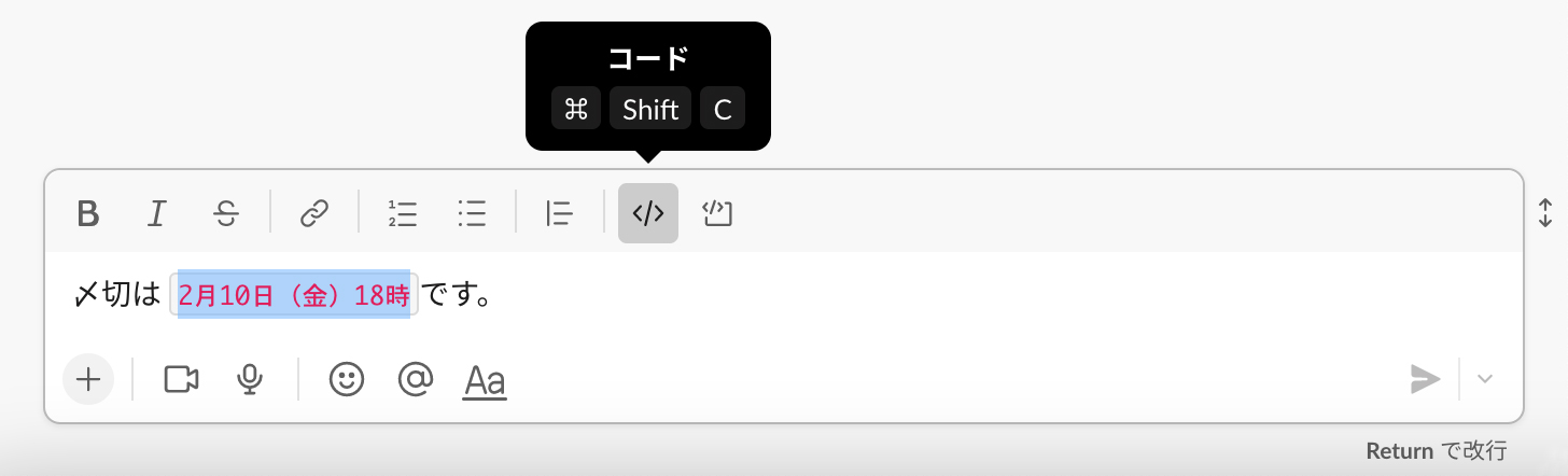 コード