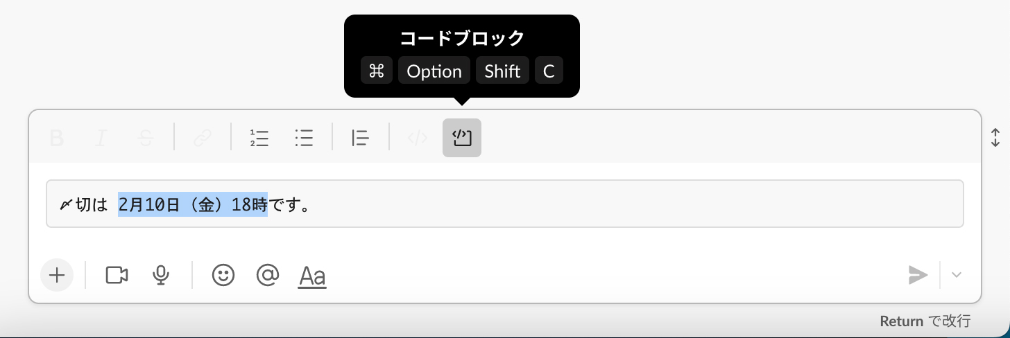 コードブロック