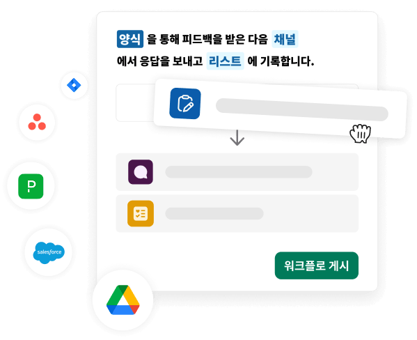 원하는 대로 워크플로를 설정하기