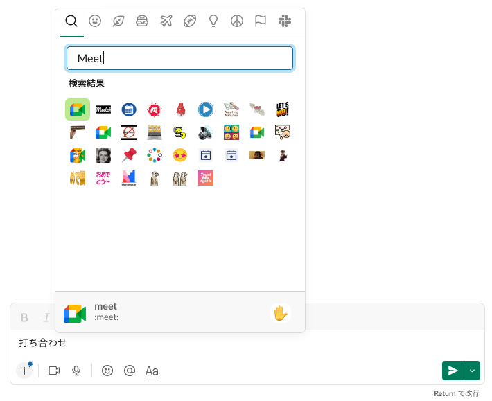 絵文字をタップして、メッセージに絵文字を追加
