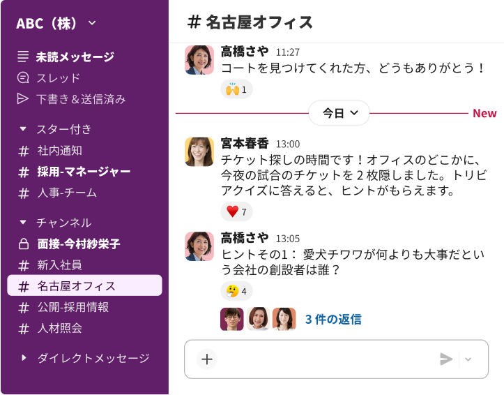 Slack の「名古屋オフィス」チャンネルで、チケットを獲得するためのトリビアゲームに社員たちが参加しているスレッド。複数の絵文字リアクションが表示されている。
