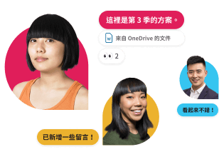 兩名團隊成員正在交談,四周圍繞著 Slack 風格訊息還有一隻手比讚,模仿豎起大拇指的表情符號