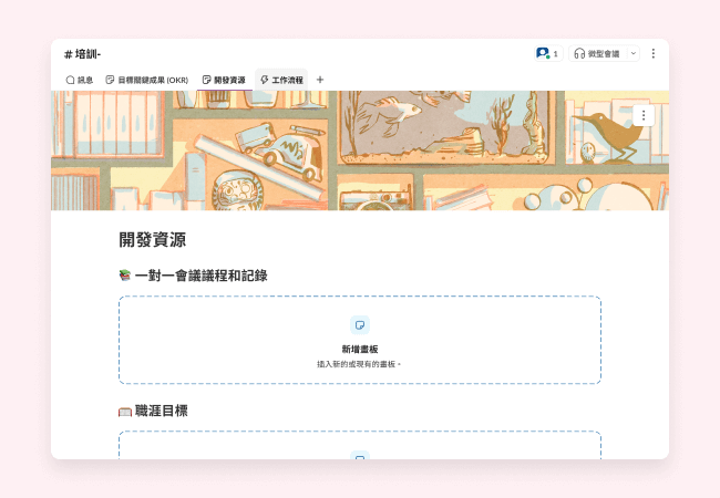 1 對 1 銷售培訓