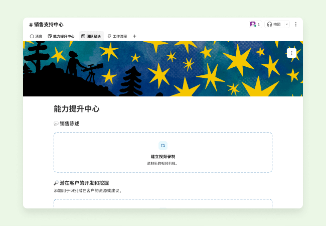 赋能中心