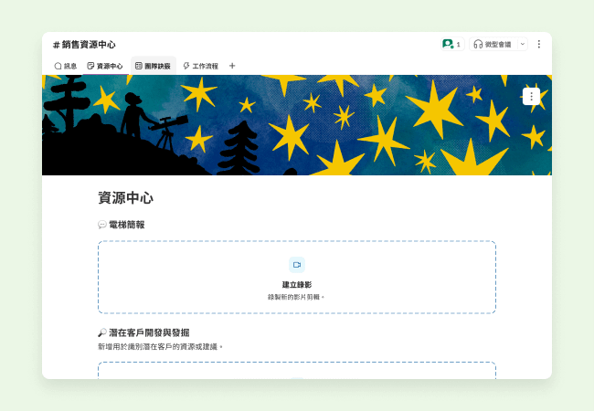 資源中心