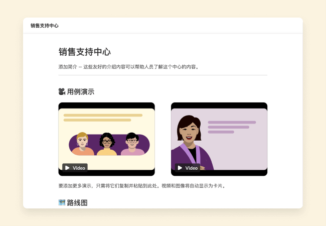 销售资源