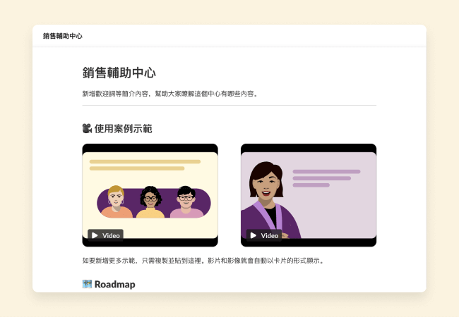 銷售資源