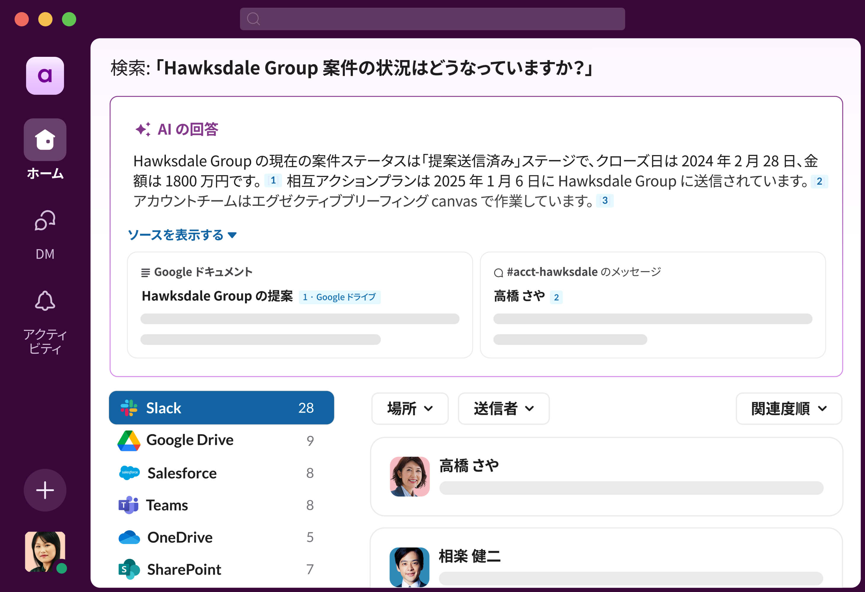 Slack AI : 仕事の流れのなかに AI を組み込む | Slack