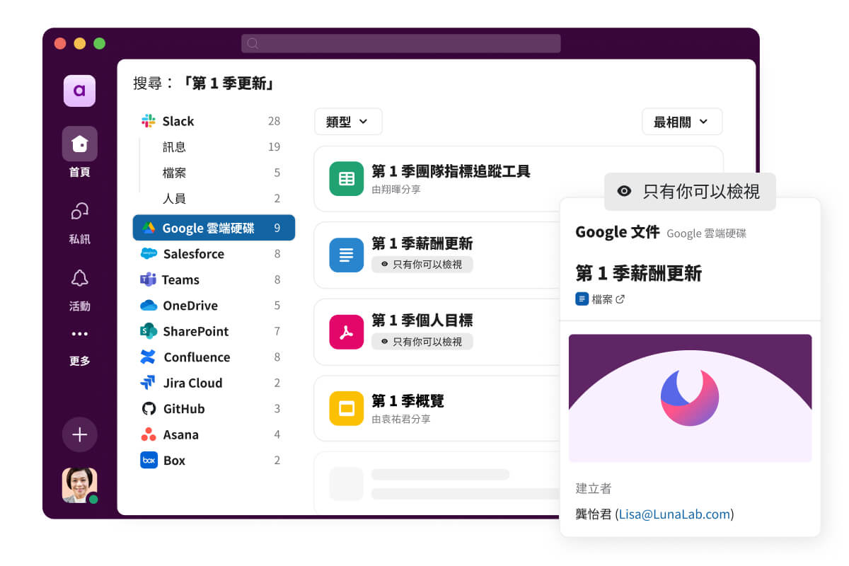 以安全性為核心的搜尋