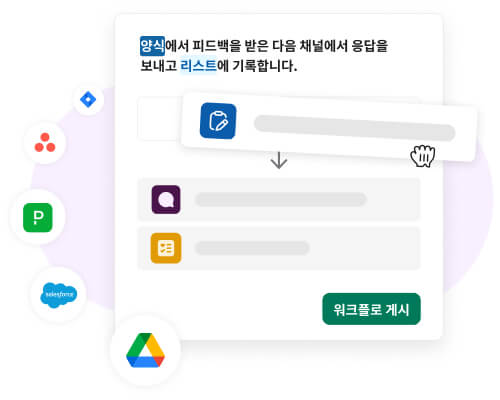 원하는 대로 워크플로를 설정하기