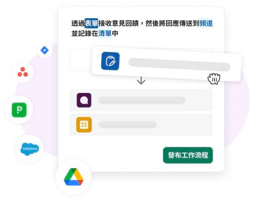 自訂自己的工作流程