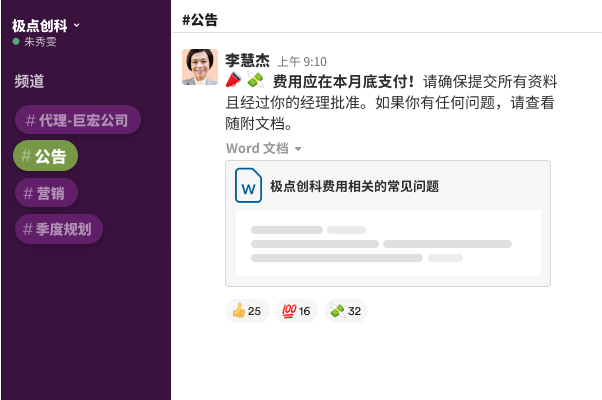 一个 Slack 频道,界面环绕着人门的个人档案照片,聊天消息内容诸如“我居家办公中!”“正在通勤,马上到岗”