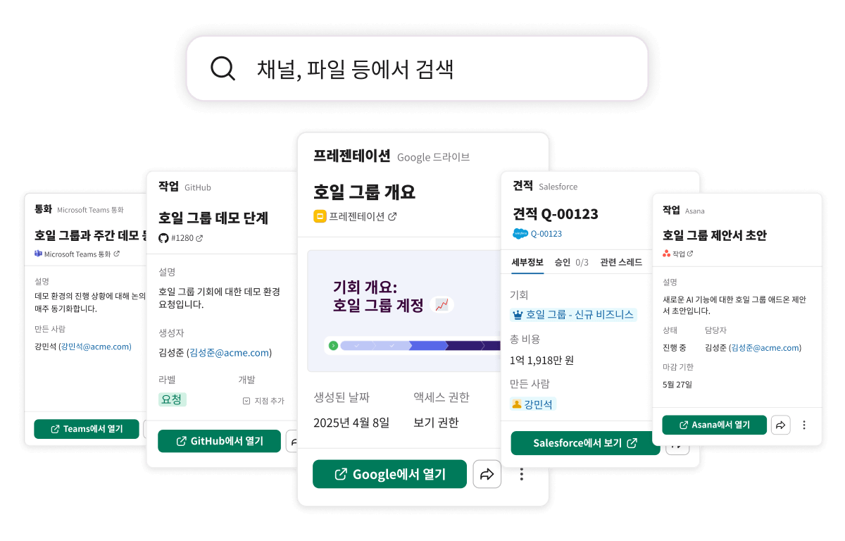 image showing the enterpise search function in Slack
