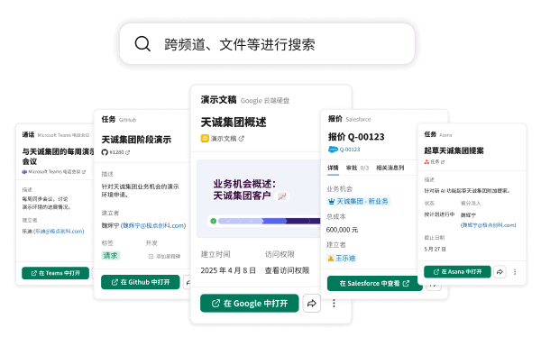 跨频道、文件等进行搜索