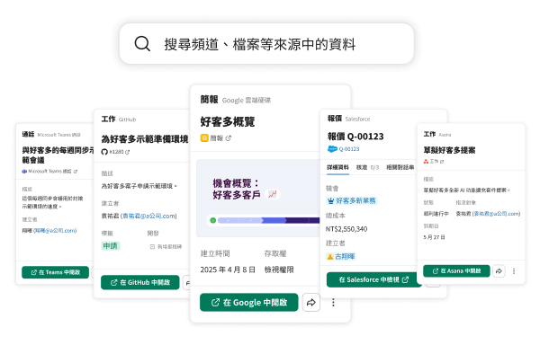 搜尋頻道、檔案等來源中的資料