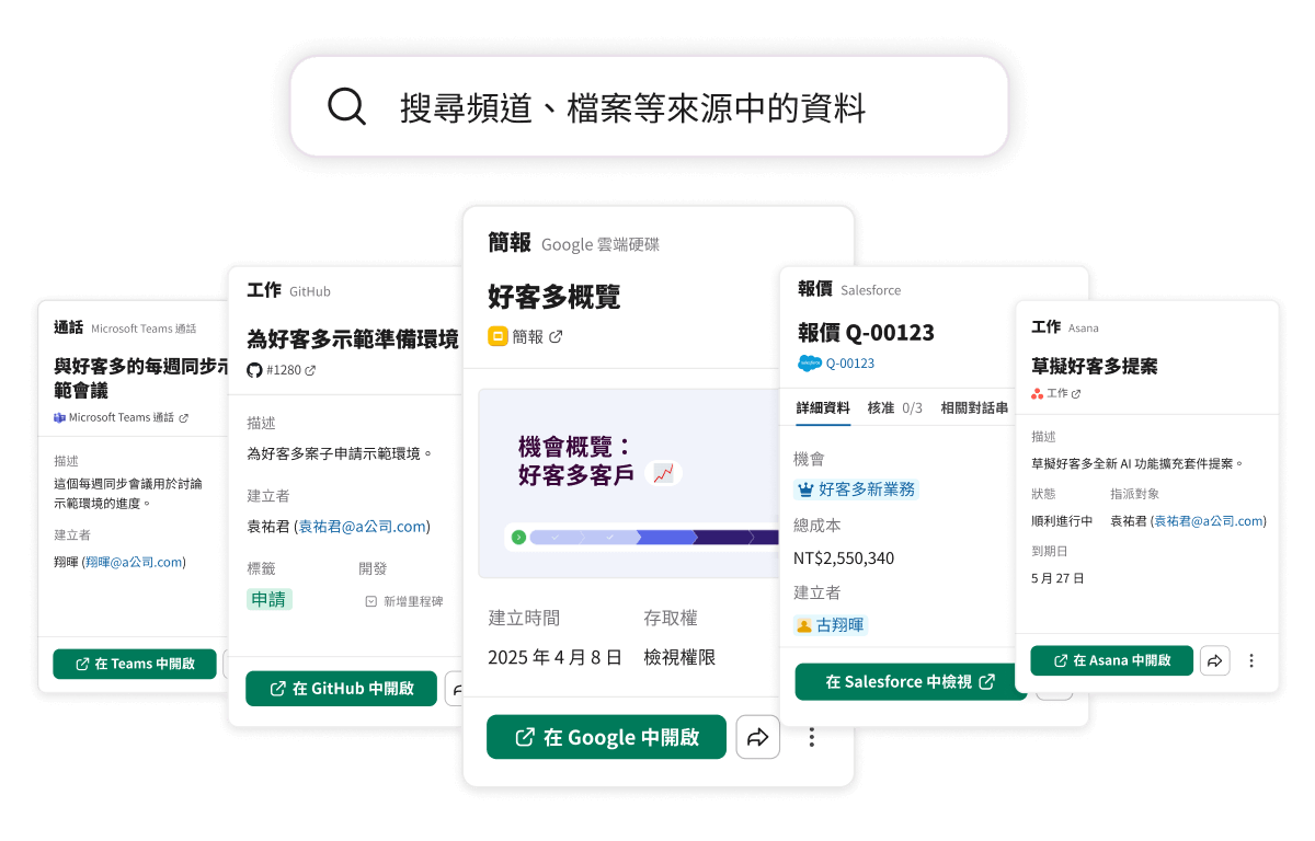 image showing the enterpise search function in Slack