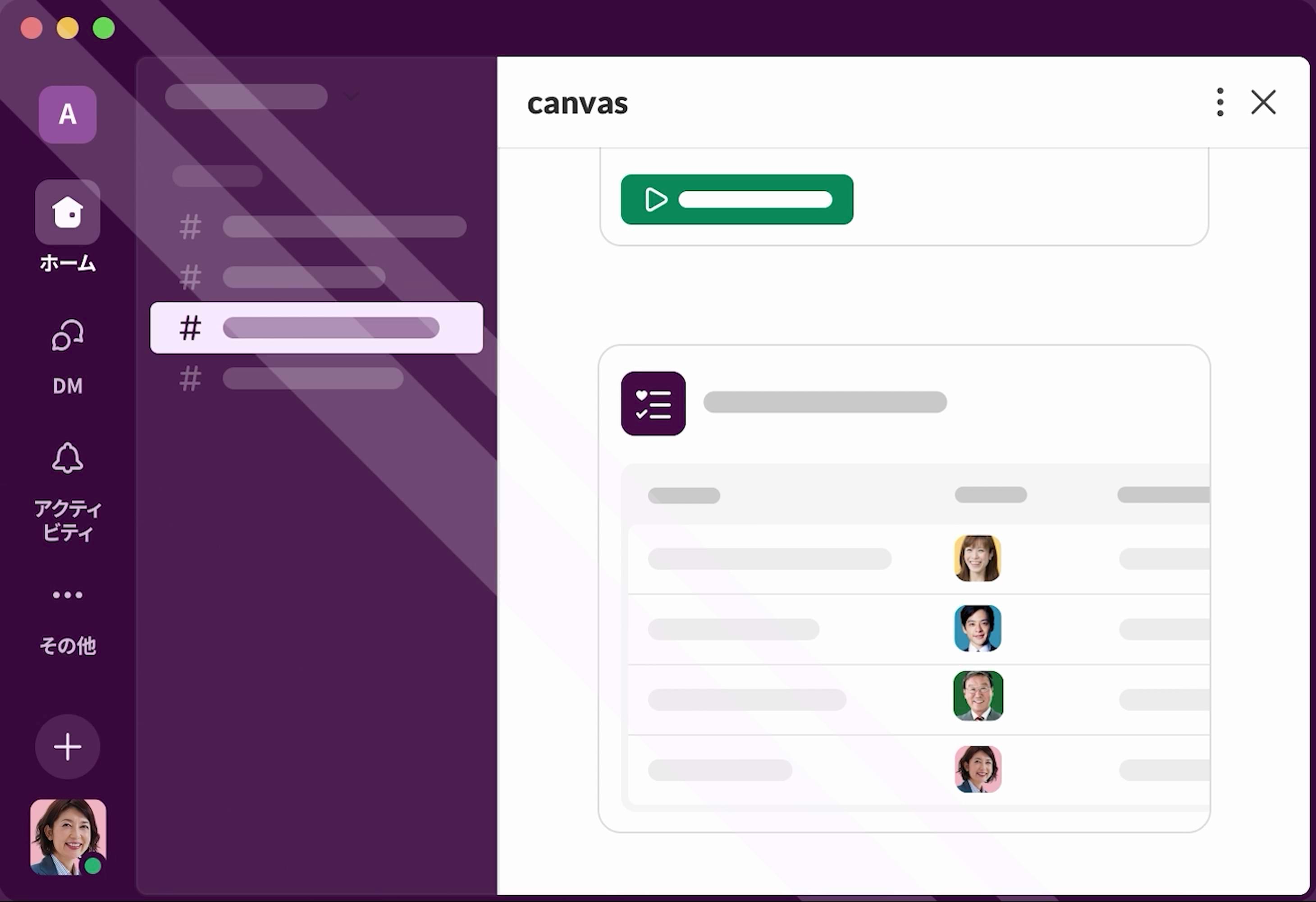 プロジェクト管理 | Slack