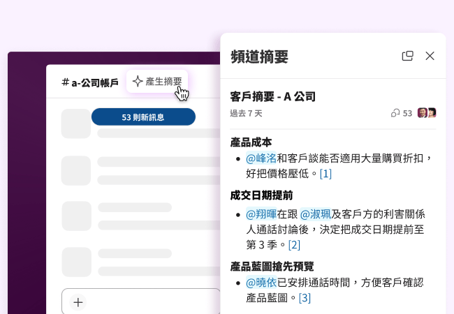 銷售