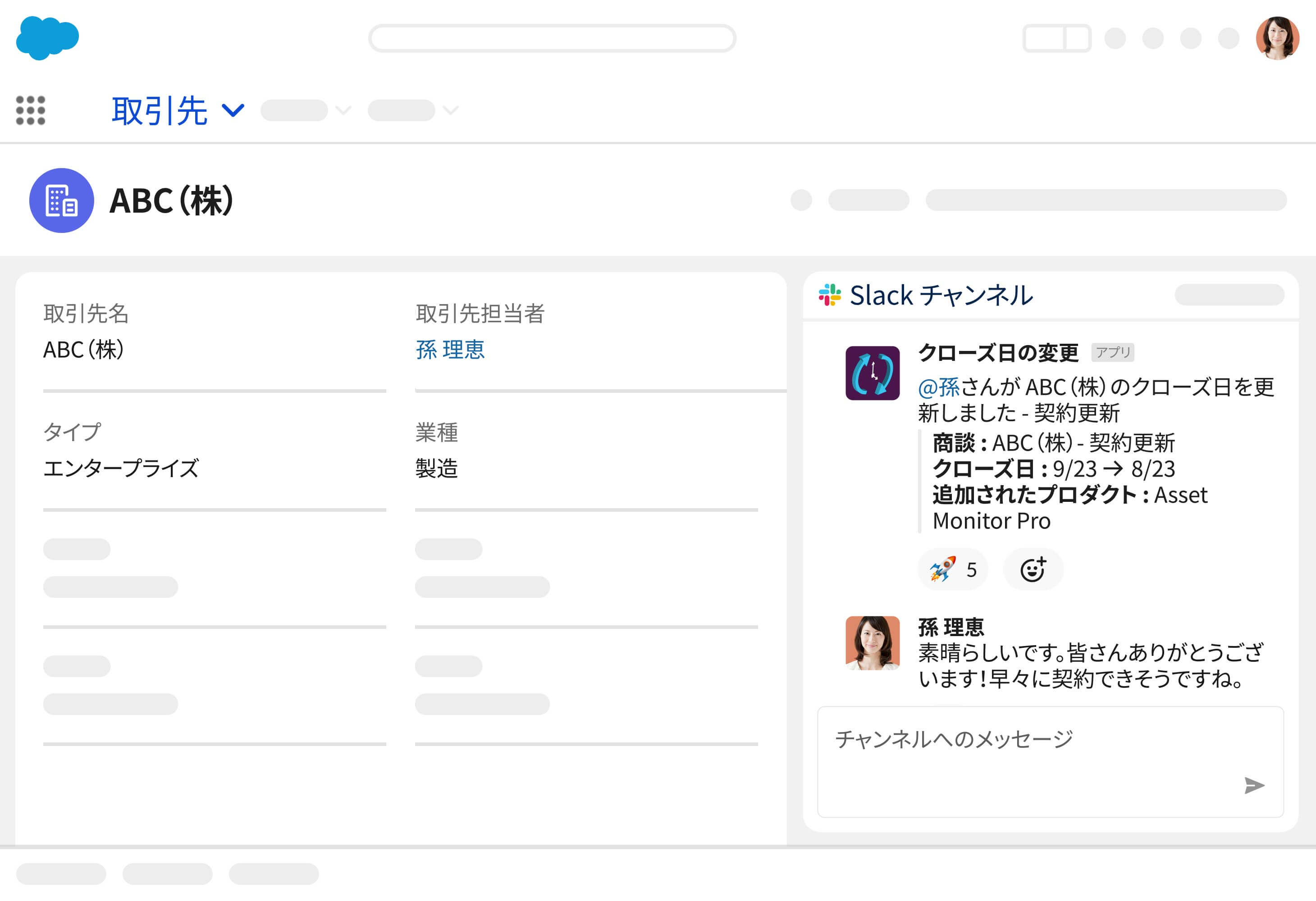 チーム用コラボレーションソフトウェアおよびメッセージングツール | Slack