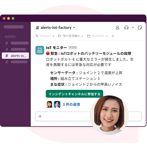 インシデントの自動アラートチャンネル