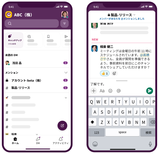 Slack UI アニメーション : 支出、売上、コンバージョン率が Slack チャンネルで共有されています。マーケティング担当者がインサイトに対応して広告支出を調整しています。
