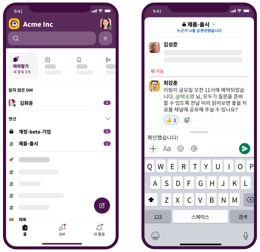 Slack UI 애니메이션: 비용, 매출, 전환율이 Slack 채널에서 공유됩니다. 마케터는 인사이트를 바탕으로 대응하여 광고 지출을 조정합니다.