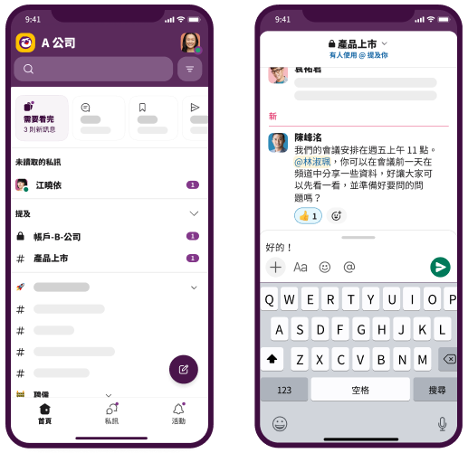 Slack UI 動畫:在 Slack 頻道中分享開銷、銷售額和轉換率。行銷人員對深入分析做出回應,並調整廣告開銷。
