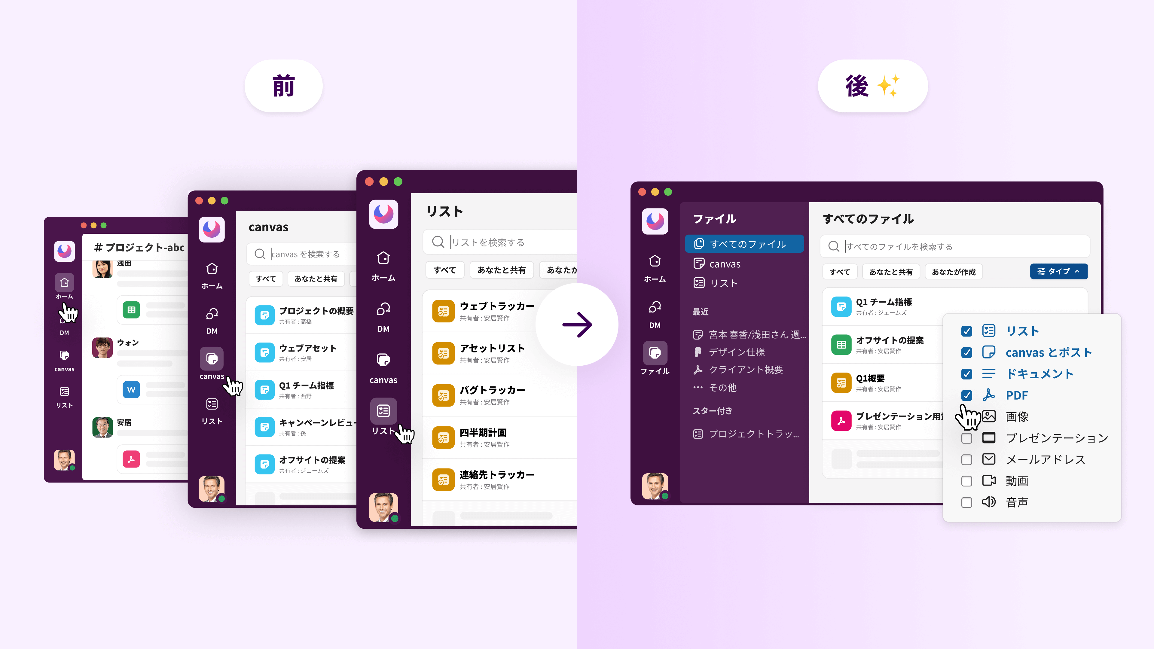 ユーザーが、複数のウィンドウではなく、1 つの場所ですべてのファイルを見つけられることを示す画像。