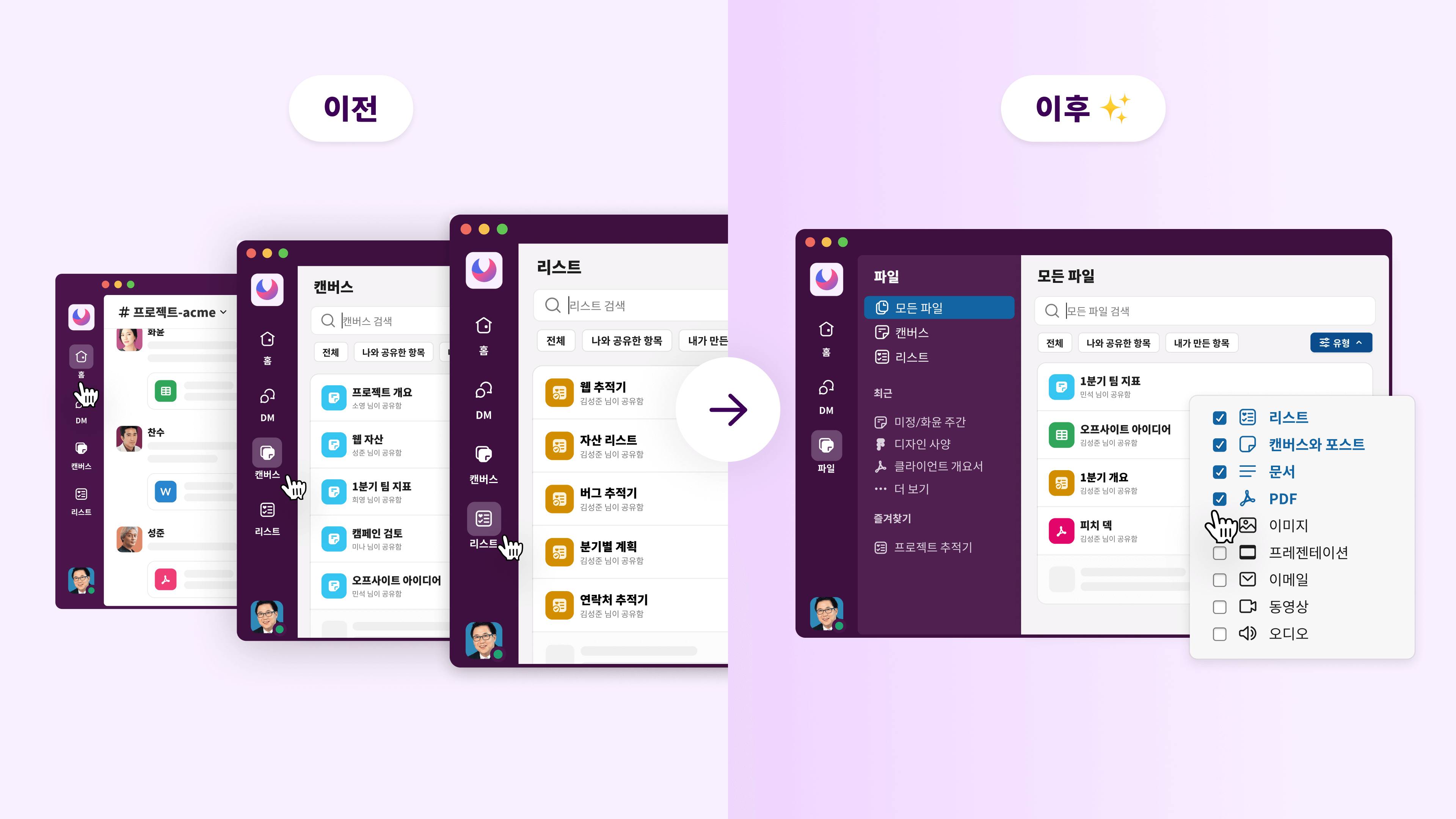 사용자가 여러 창이 아닌 단 한 곳에서 모든 파일을 찾을 수 있는 방법을 보여주는 이미지.