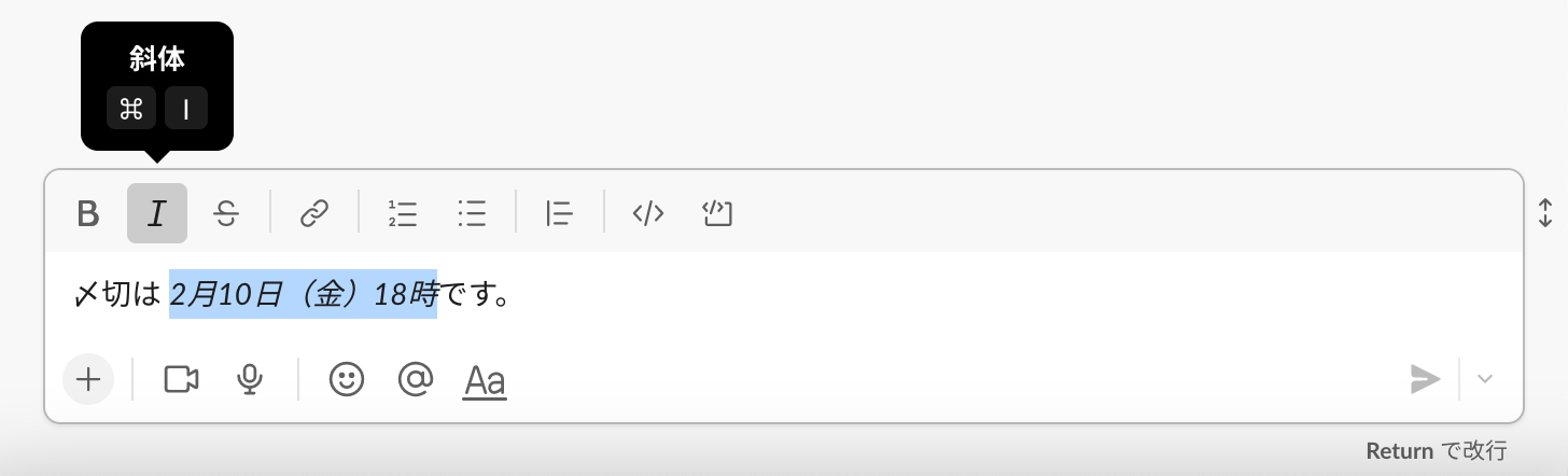 斜体