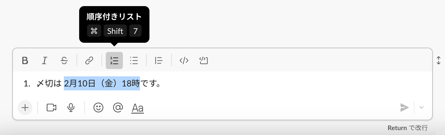 順序付きリスト