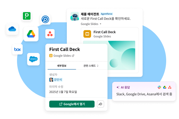 Slack의 타사 애플리케이션 예시 - Google Slides, Agentforce 제품 에이전트 등