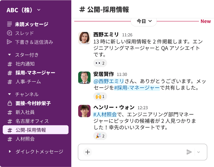 Slack の「公開-採用情報」チャンネルで、エンジニアリングマネージャーおよび QA アソシエイトの新規募集について話し合う採用担当者たち。