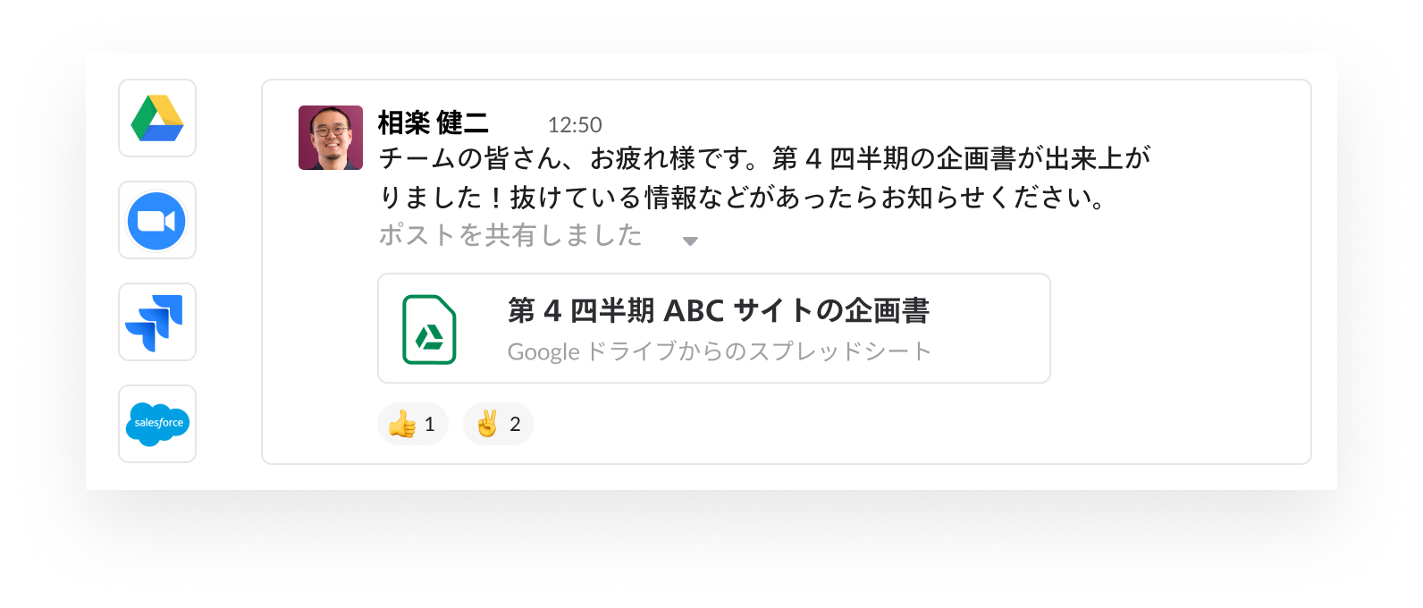 Slack の始め方 必読ヒント Top 5 Slack