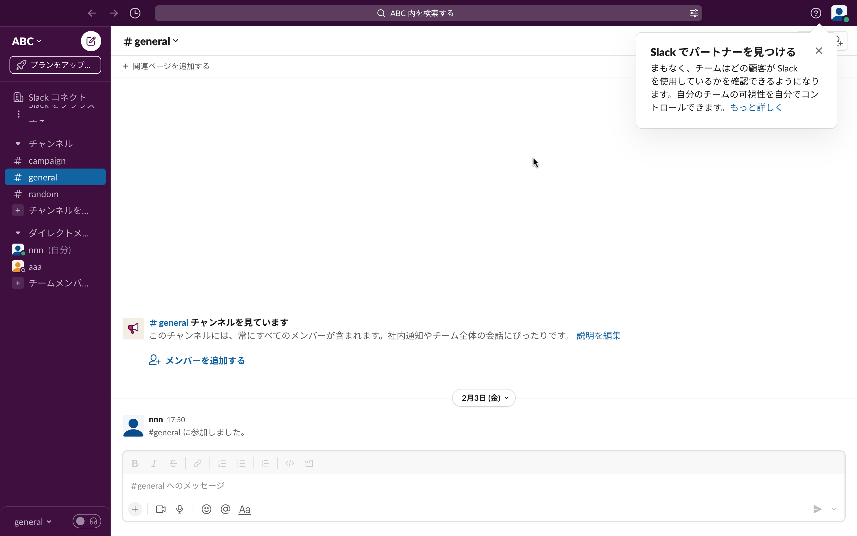 サインイン完了