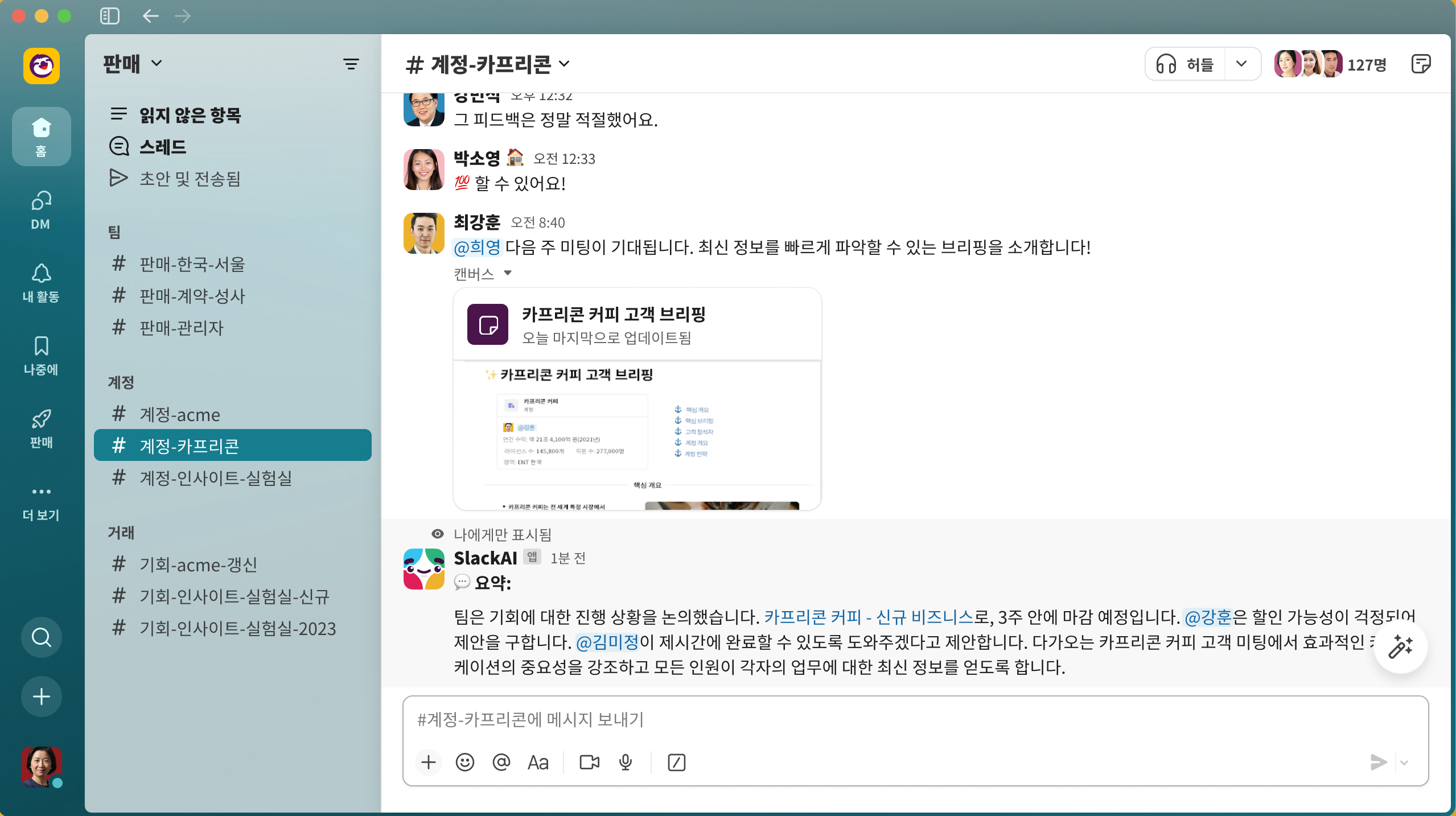 SlackAI workflow summarizing work in the channel