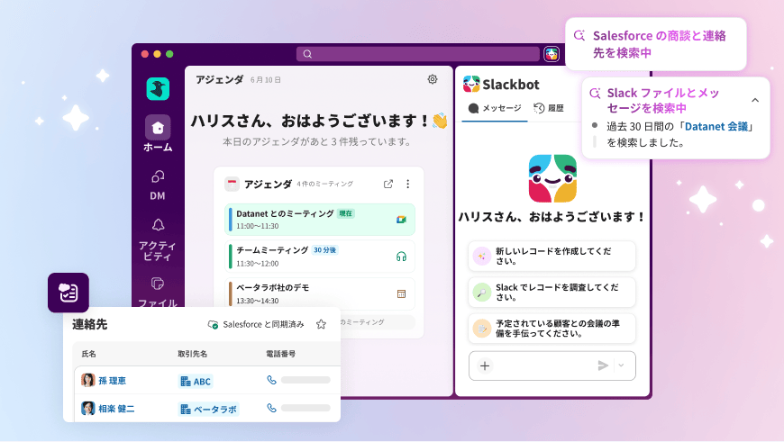 Slack CRM